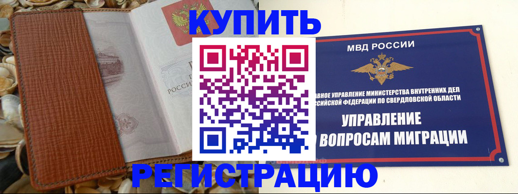 временная регистрация надежно в Гурьевске