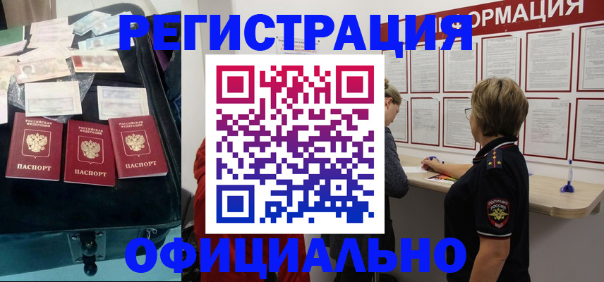 прописка для военкомата в Гурьевске