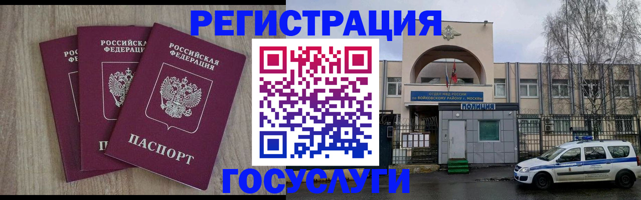 временная регистрация для всех в Гурьевске