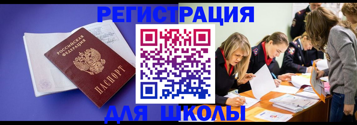 регистрация в Гурьевске