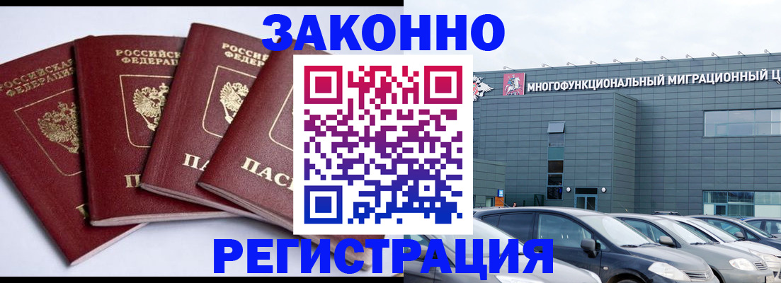 прописка от собственника в Гурьевске